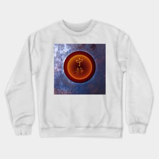 Iron Serenity Crewneck Sweatshirt